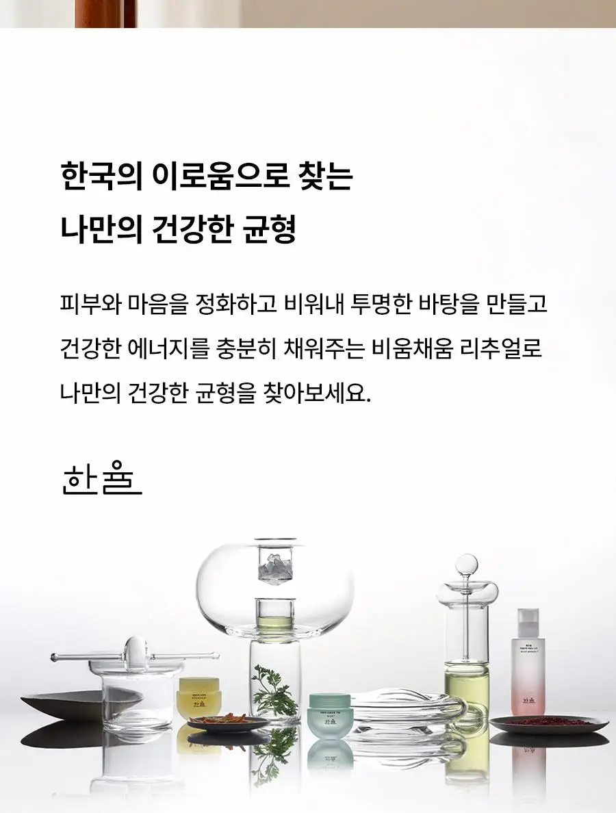 [선물세트] 한율 빨간쌀 보습탄력 2종세트 (에센스150ml+에멀젼125ml) 상세페이지 34